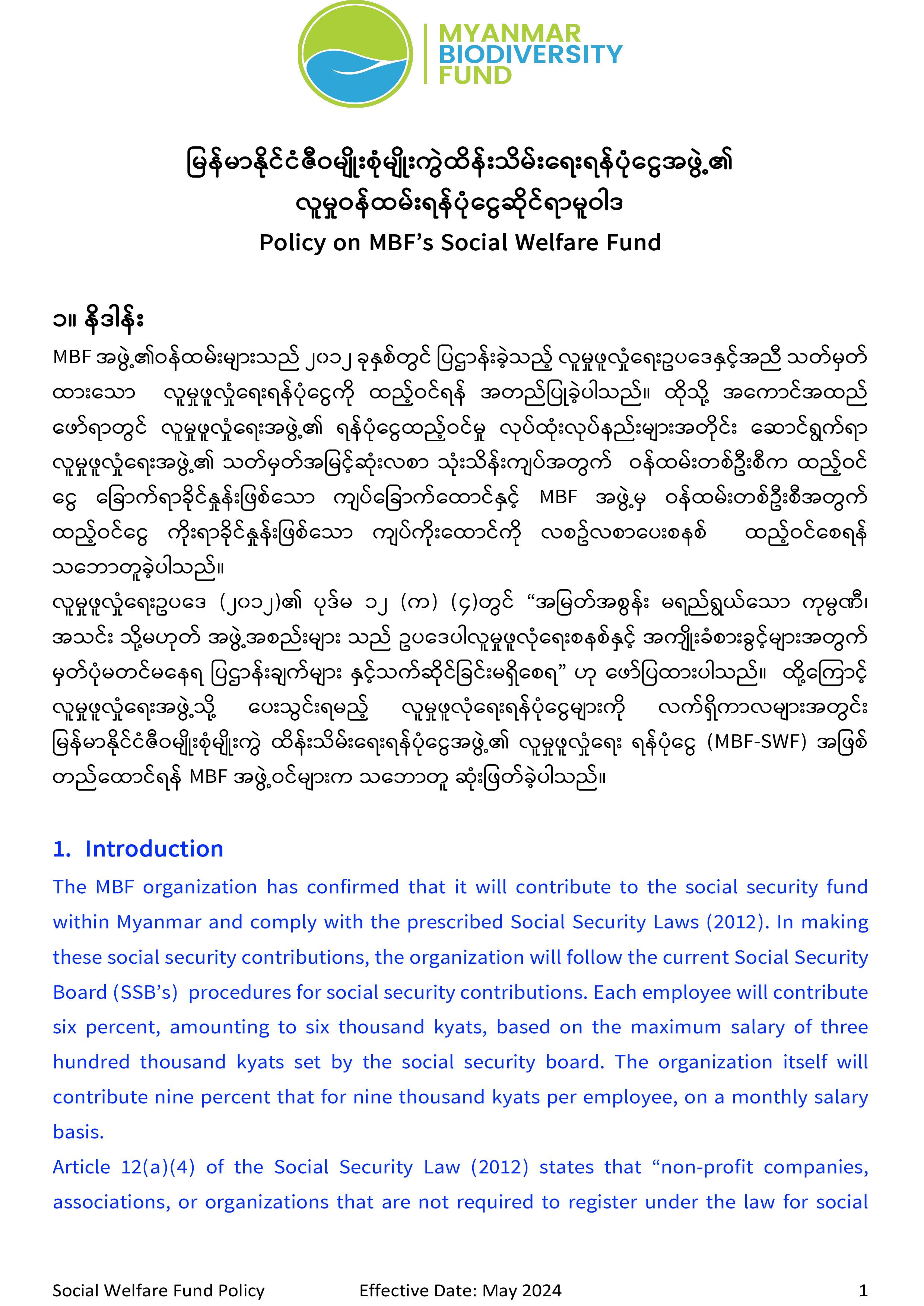 Social Welfare Fund Policy