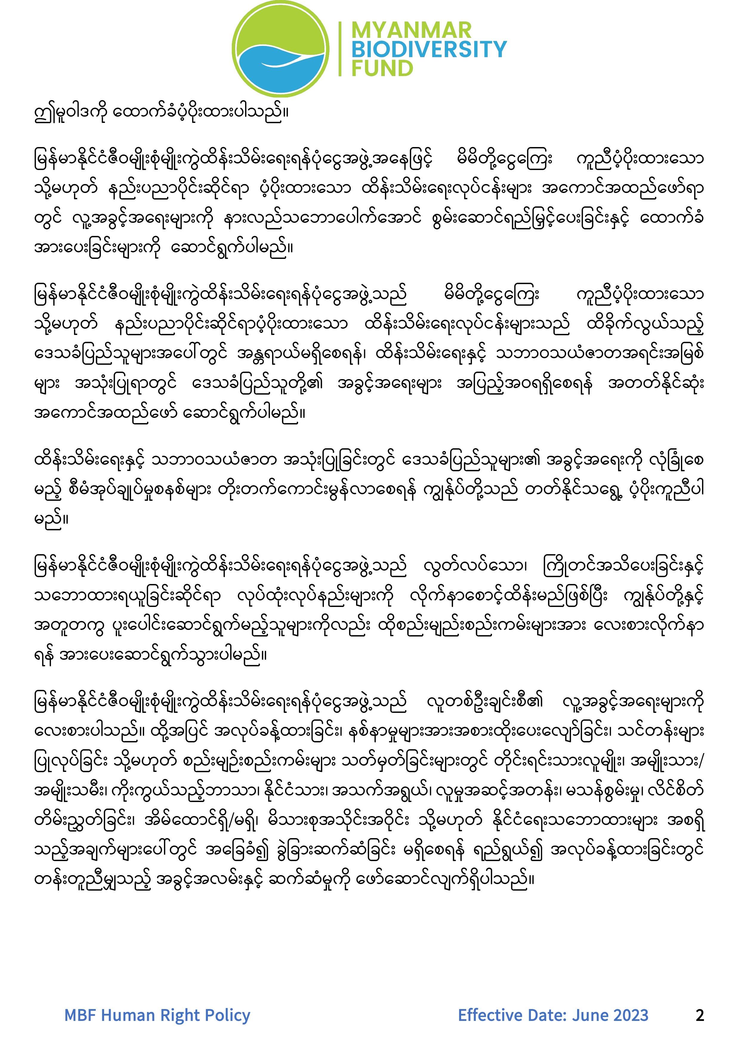 Human Right Policy - MM