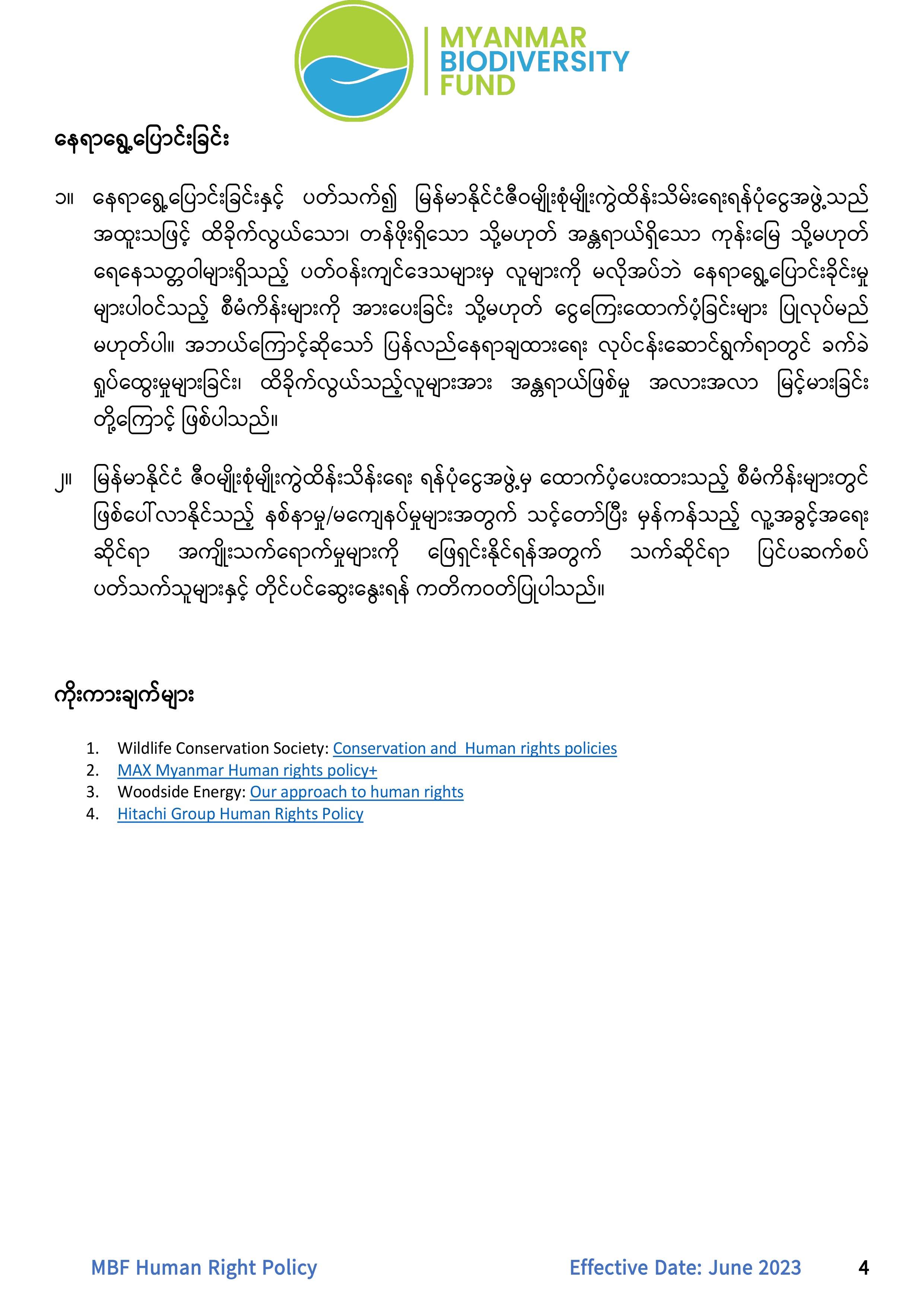 Human Right Policy - MM